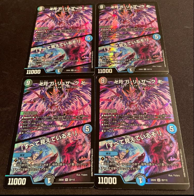 卍ガ・リュザーク卍/「すべて見えているぞ！」 神アート 1枚