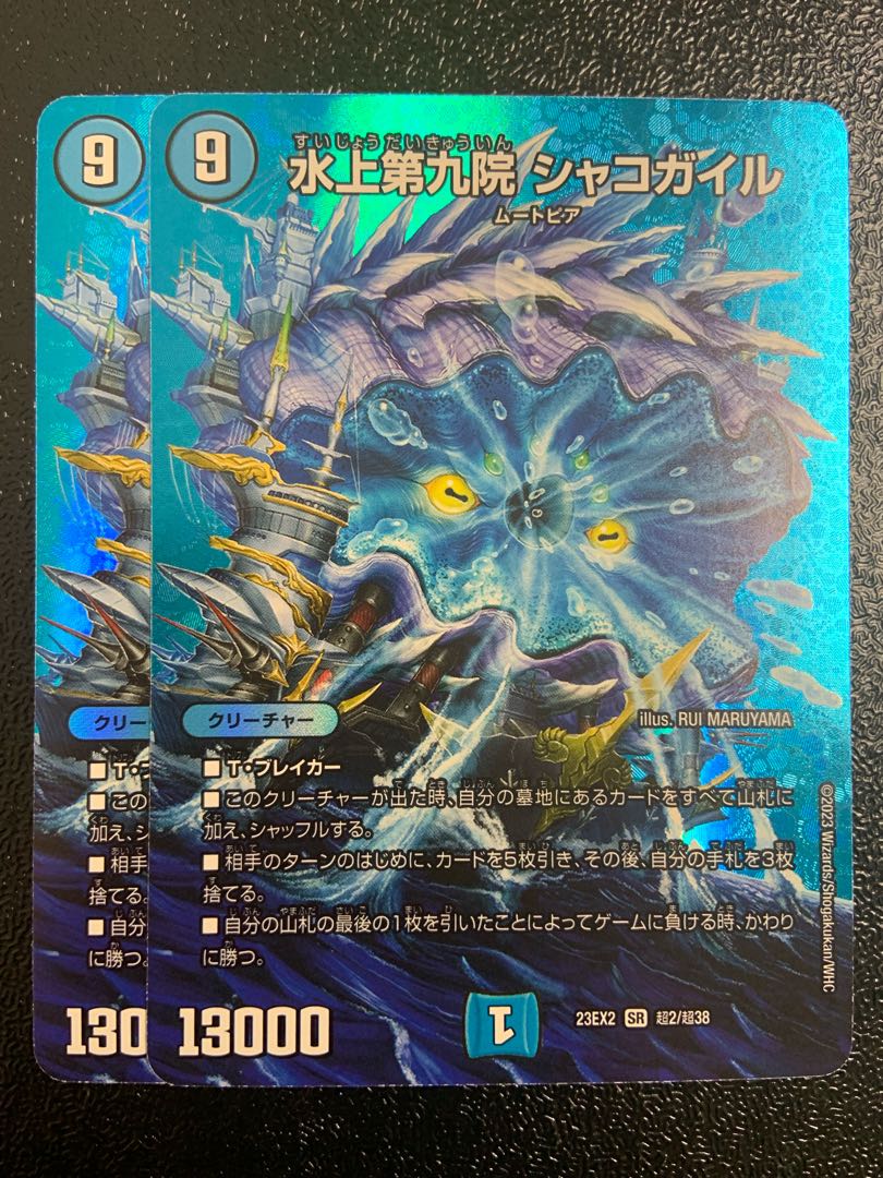 水上第九院シャコガイル B 水上第九院シャコガイルb 水上第九院