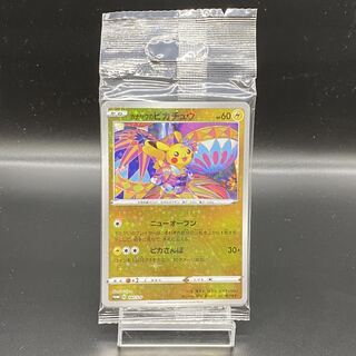 カナザワのピカチュウ 未開封 値下げ交渉可 カナザワのピカチュウ 未