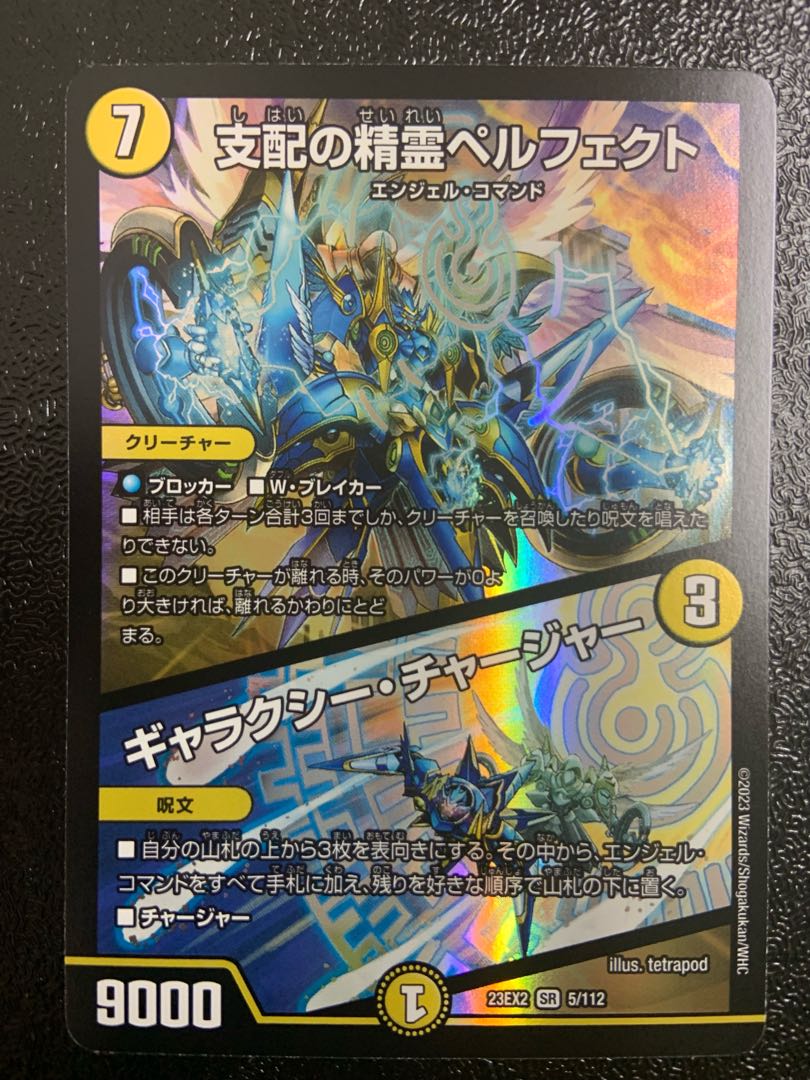支配の精霊ペルフェクト にじさんじ ヘブンズゲート ホイル リゼ4枚