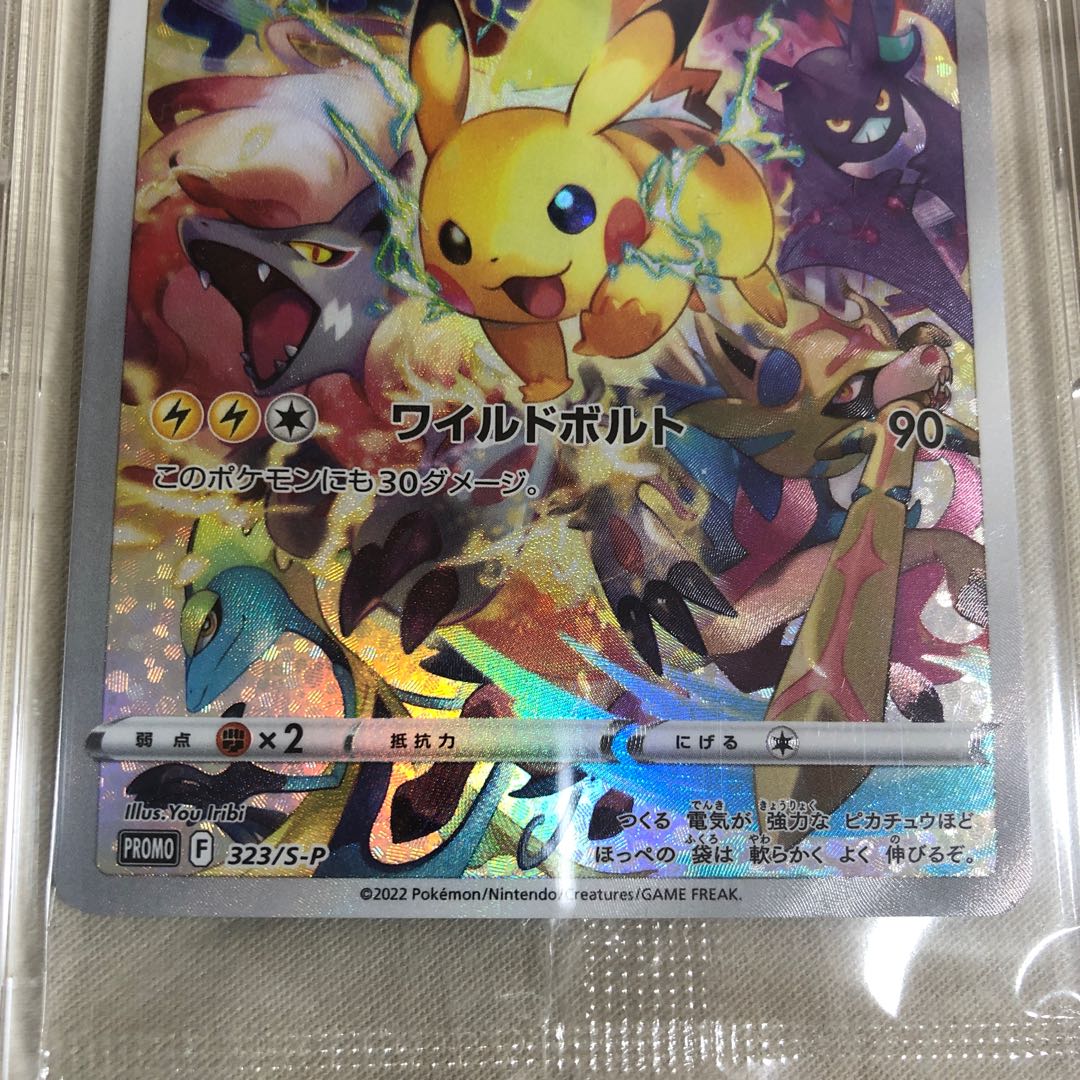 ポケモンカード 【psa10】ピカチュウ：プレシャス コレクターボックス