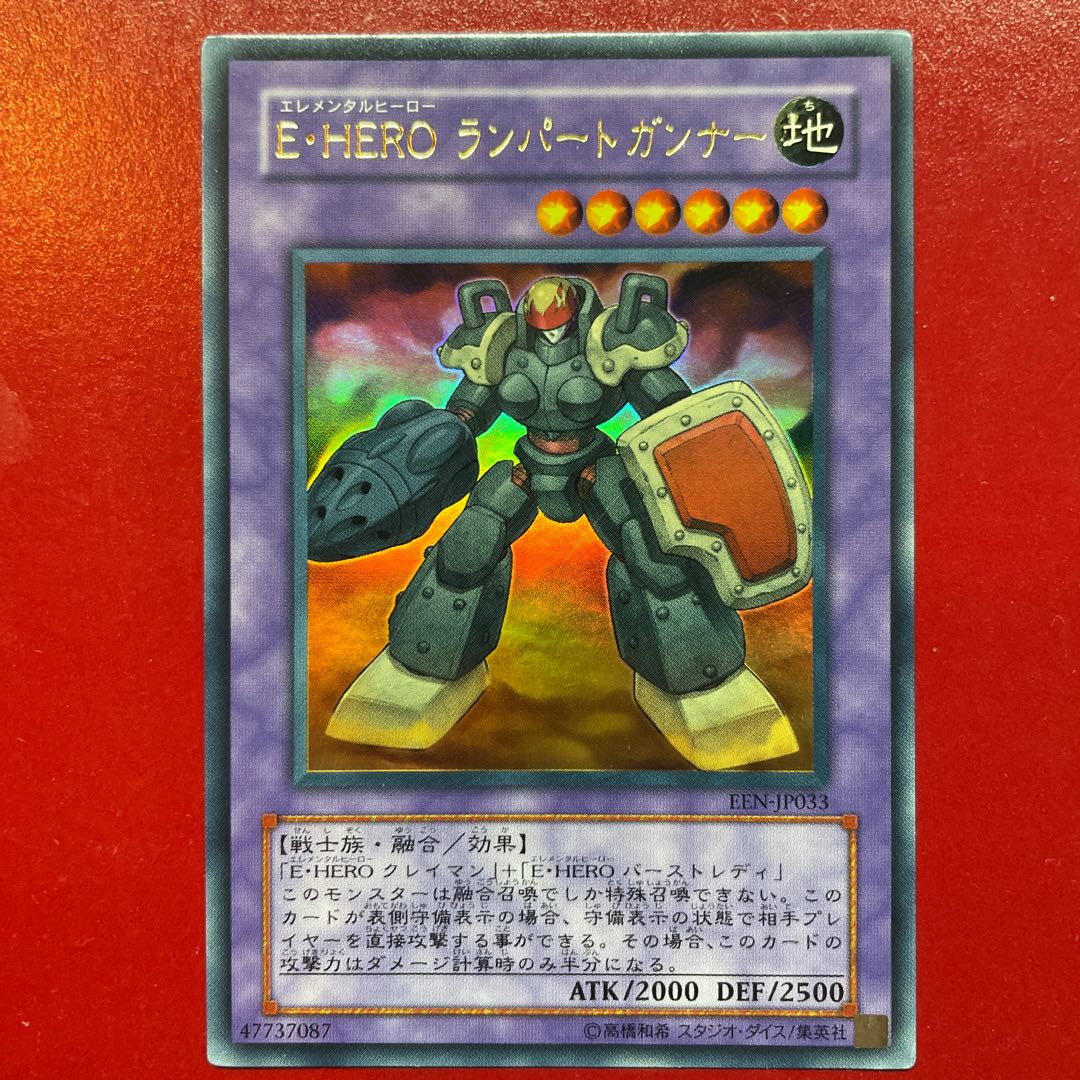 新品未使用E-HERO ランパートガンナー レリーフ E・HEROランパート