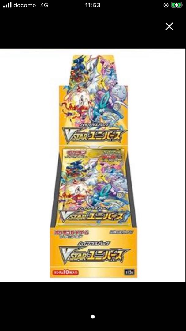 ポケモンvスターユニバース box シュリンク付 Vスターユニバース