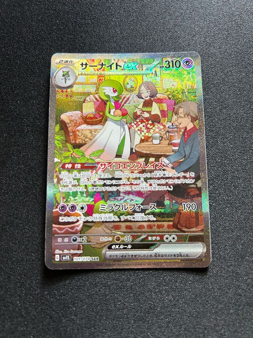 Mサーナイト サーナイト psa10 連番 Mサーナイト サーナイト psa10 連