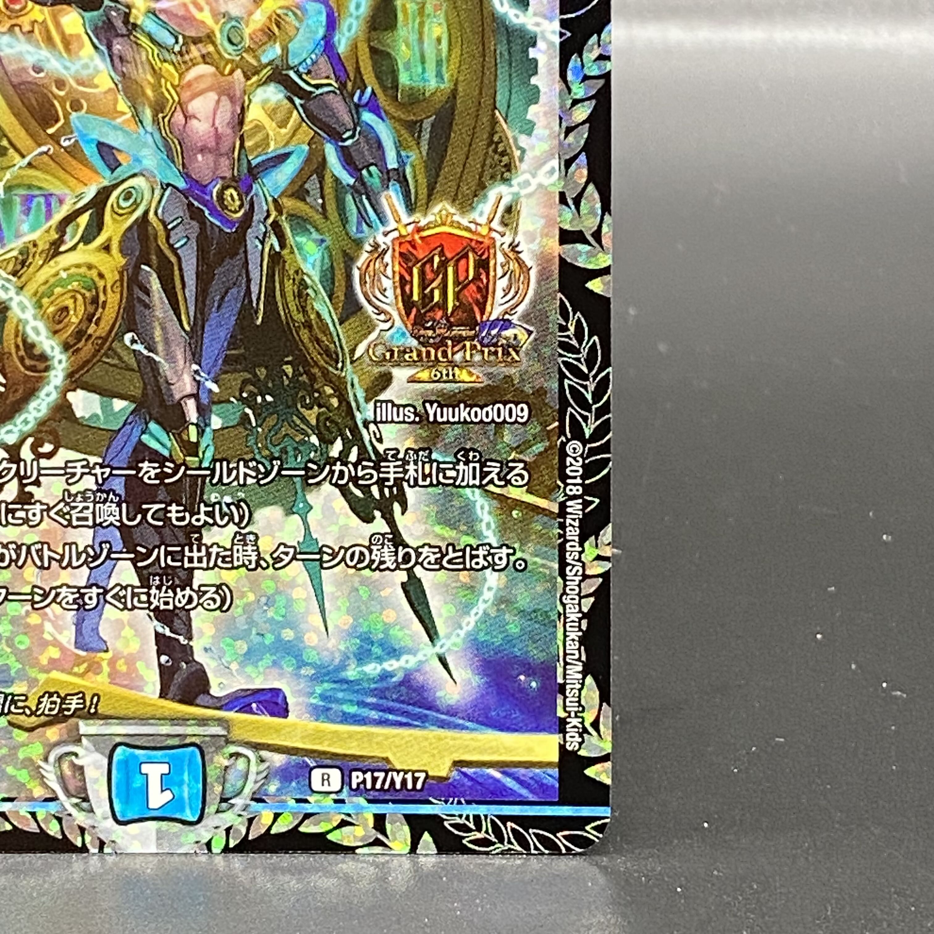 ザクロック プロモ 終末の時計 ザ・クロック GPプロモの通販 土日祝休