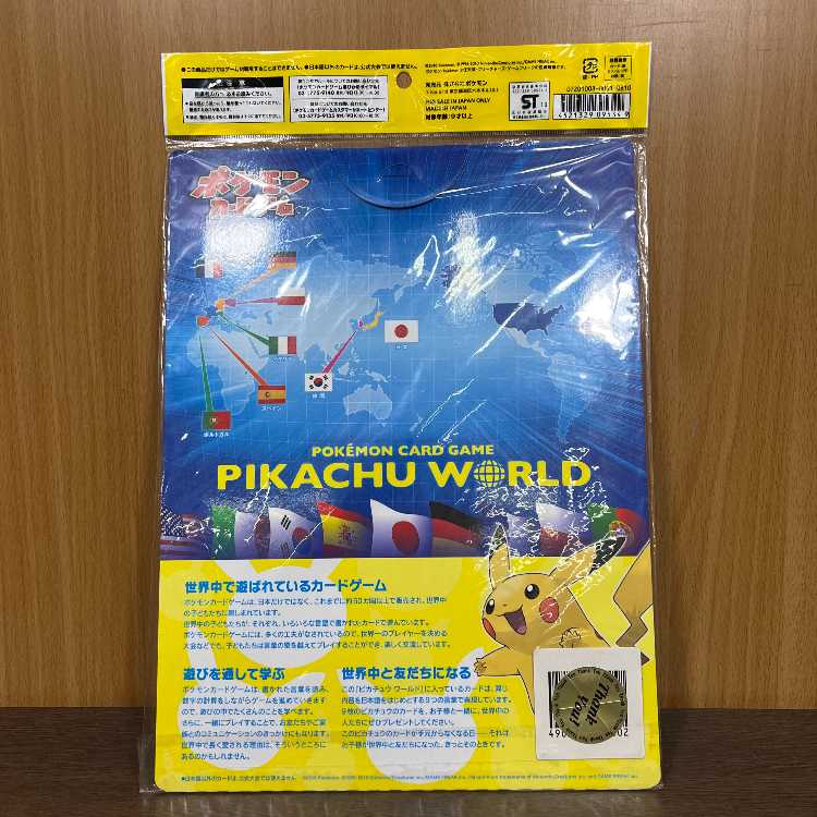 ポケモンカード ピカチュウワールド 9枚セットセブンイレブン限定