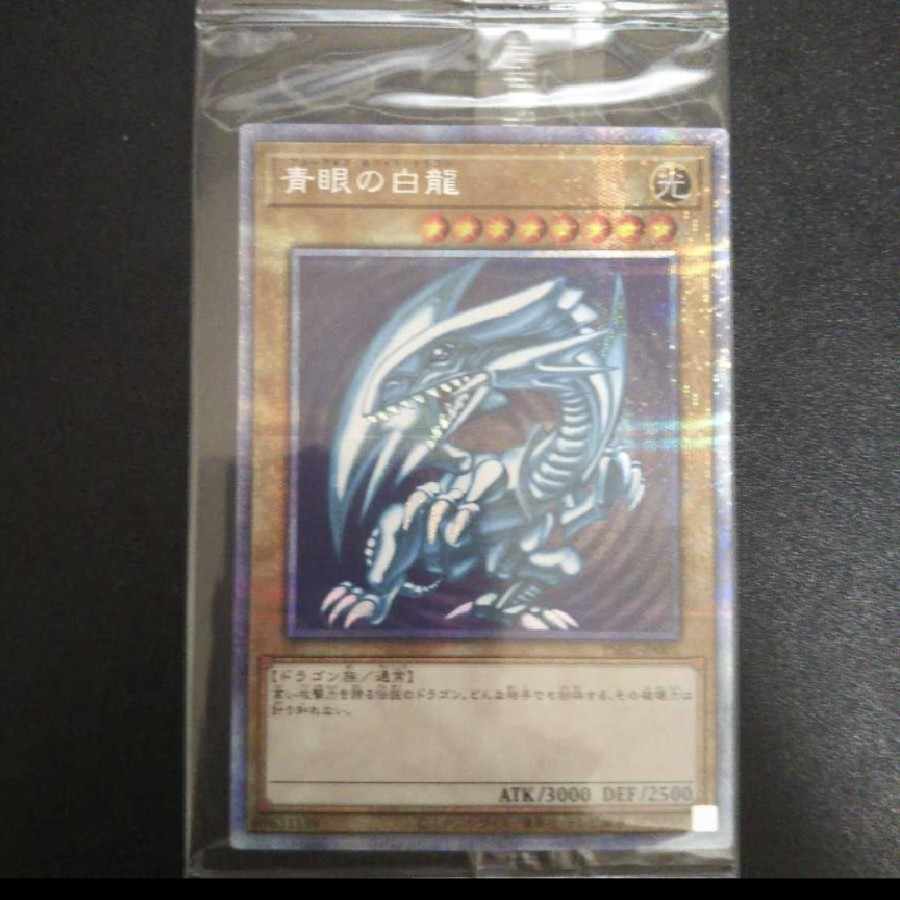 希少 韓国アジア版 アニクロ2022 青眼の白龍 プリズマシークレットレア