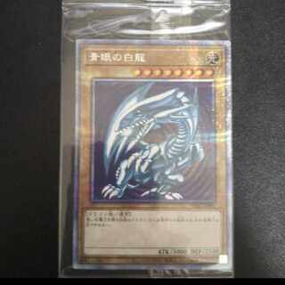 青眼の白龍 プリズマ」の激安通販 | magi