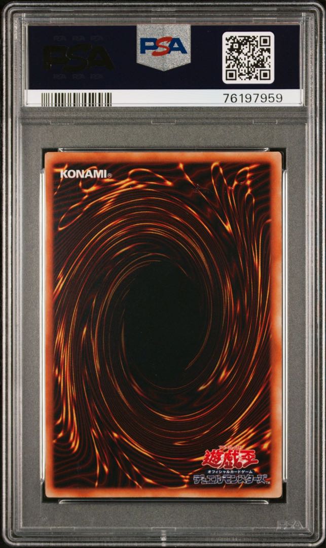 遊戯王 究極完全態・グレート・モス 初期 シークレット PSA7 1枚の通販