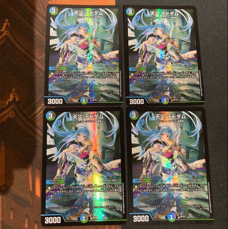 天災デドダム 神アート4枚セット 天災デドダム 神アート 4枚セット