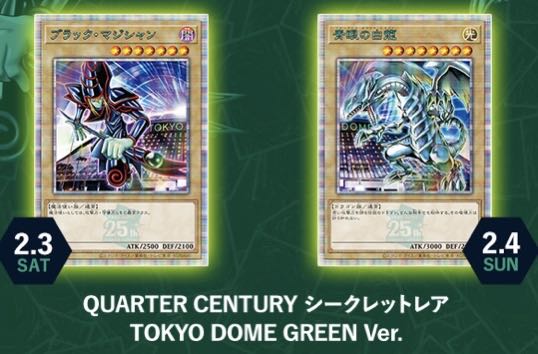 遊戯王】青眼の白龍 ブラックマジシャン 25th green ver 連番 PSA10