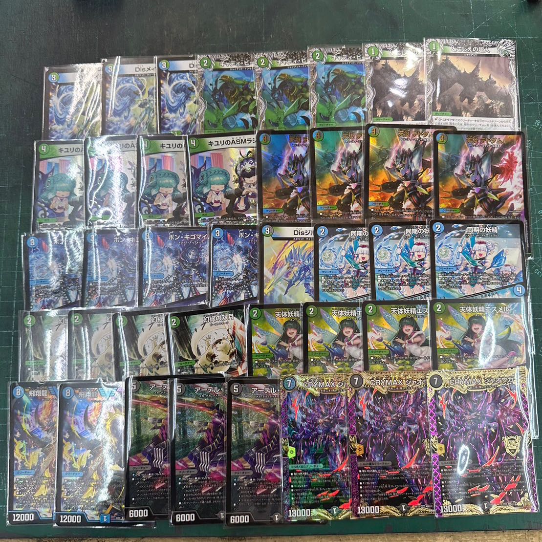 デュエルマスターズ アナカラージャオウガ まとめ売り デュエル