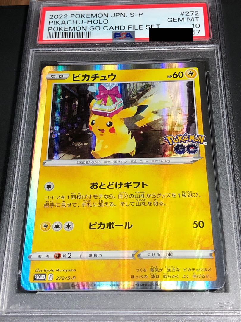 ピカチュウlv10 psa10 ピカチュウ PSA10 【公式通販】