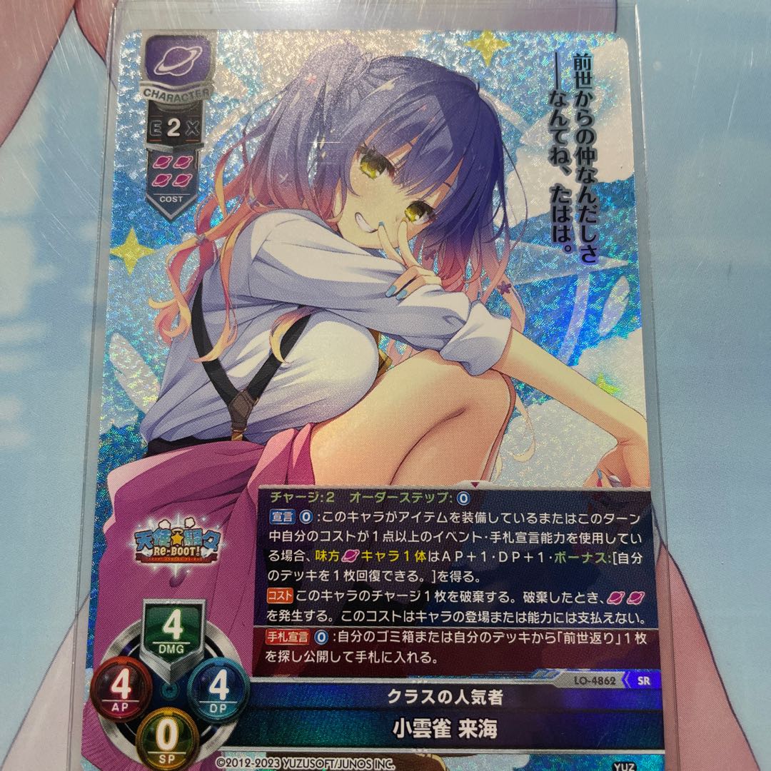 リセ lycee 最安値! 真咲ガイヤール sp サインカード ゆずソフト 2025