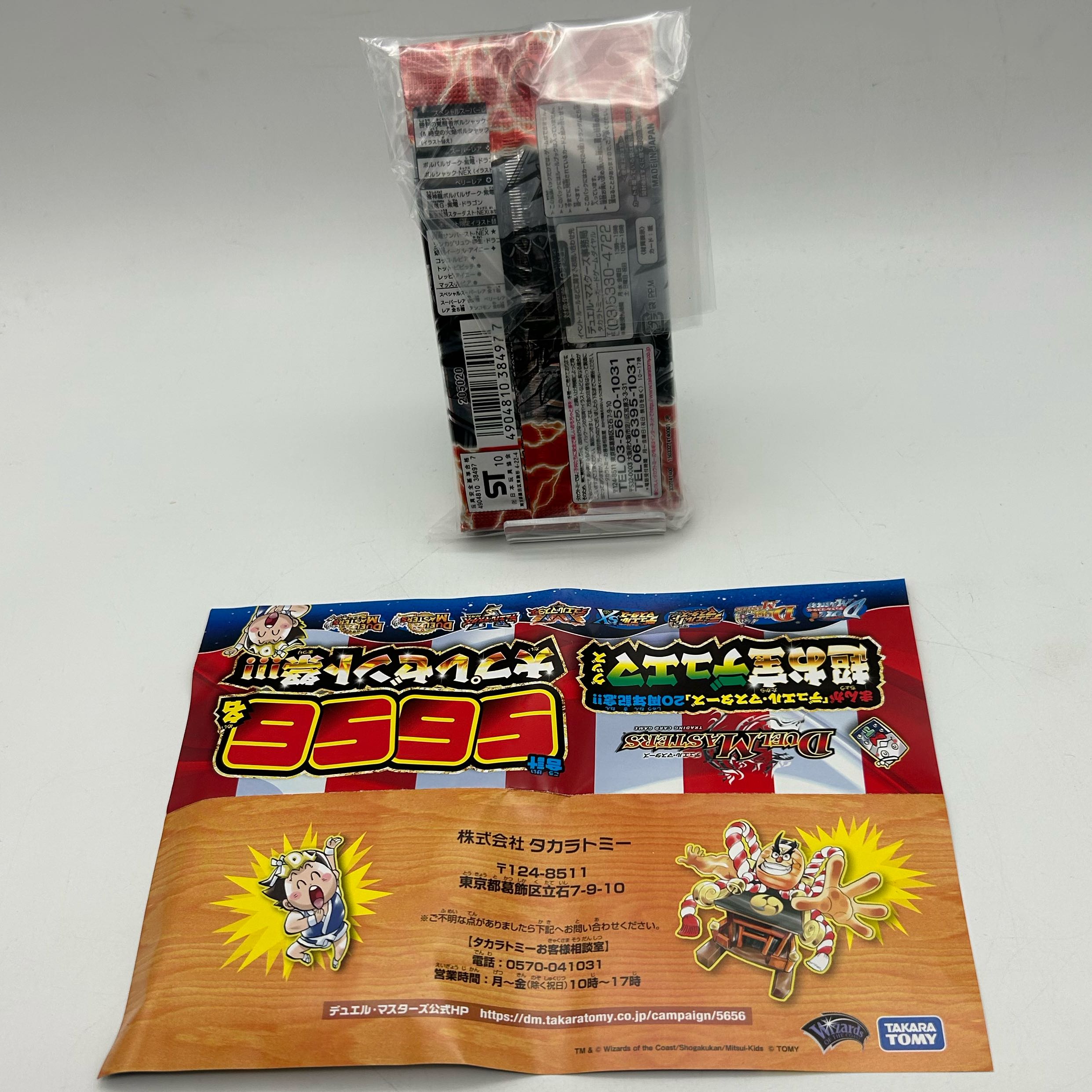 デュエルマスターズ 未開封 box ドラマティックウォーズ ドラゴン