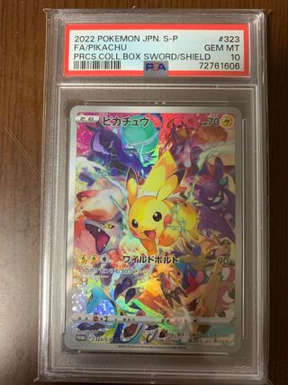 ピカチュウ プレシャスコレクターボックス PSA10 プレシャスコレクター