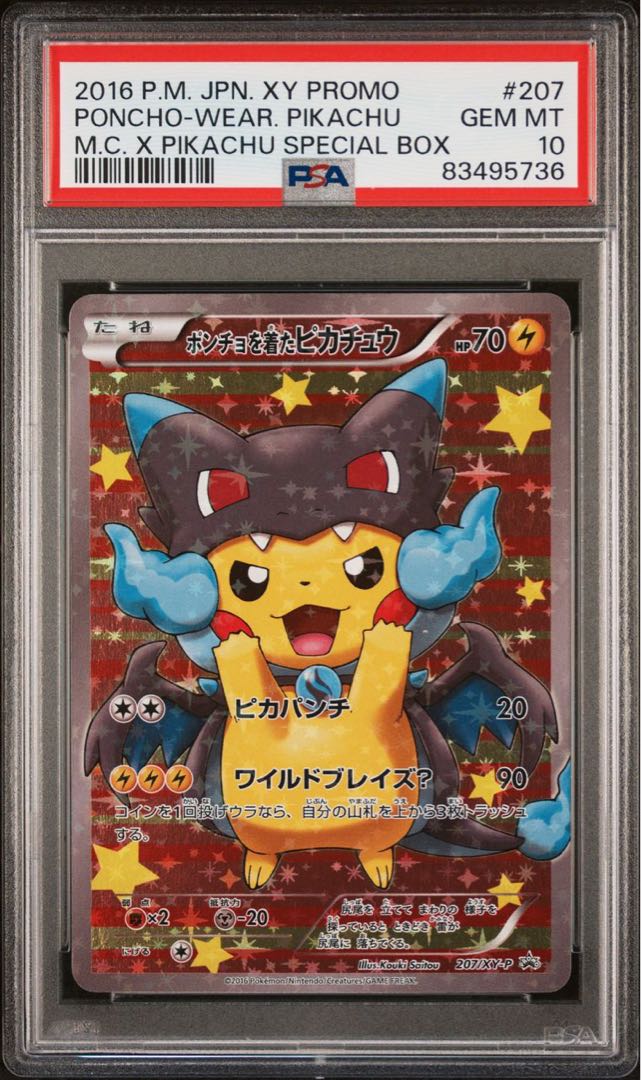 ポケモンカード まとめ売り レックウザ ピカチュウ リザードン