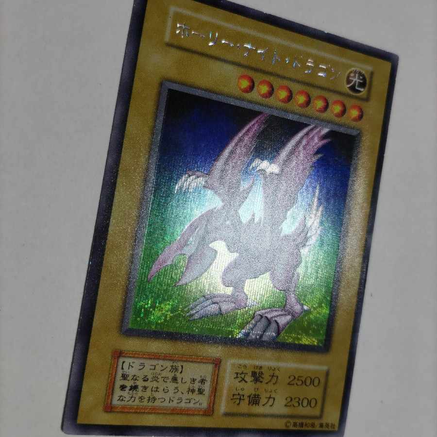 ホーリーナイトドラゴン ホーリーナイトドラゴン初期 1枚の通販 YM