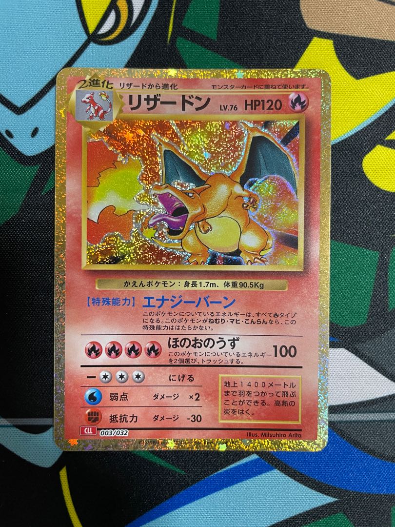 リザードン ポケモンクラシック ポケモンカード classic クラシック