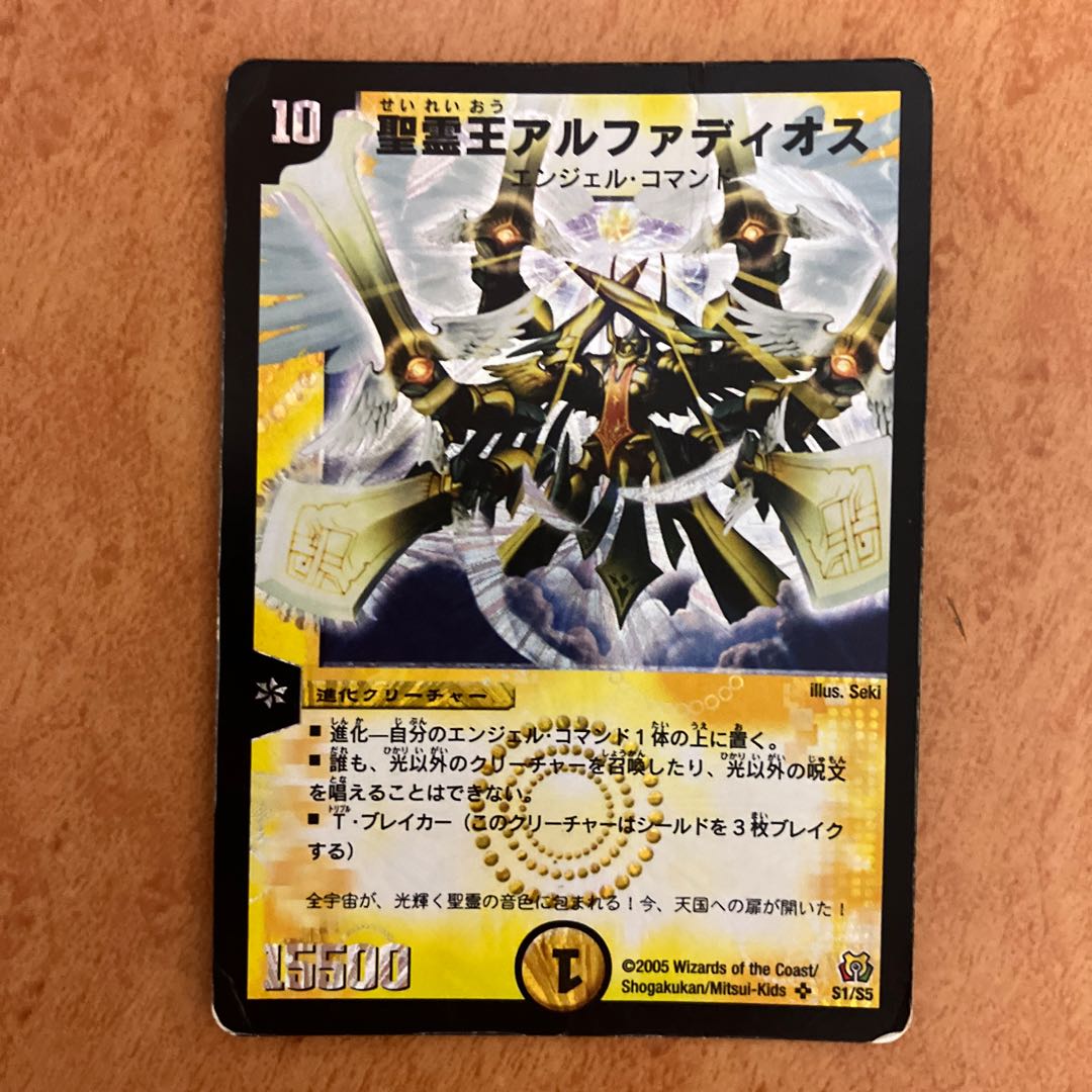 王導聖霊アルファディオス 4枚 王導聖霊アルファディオス アルファ