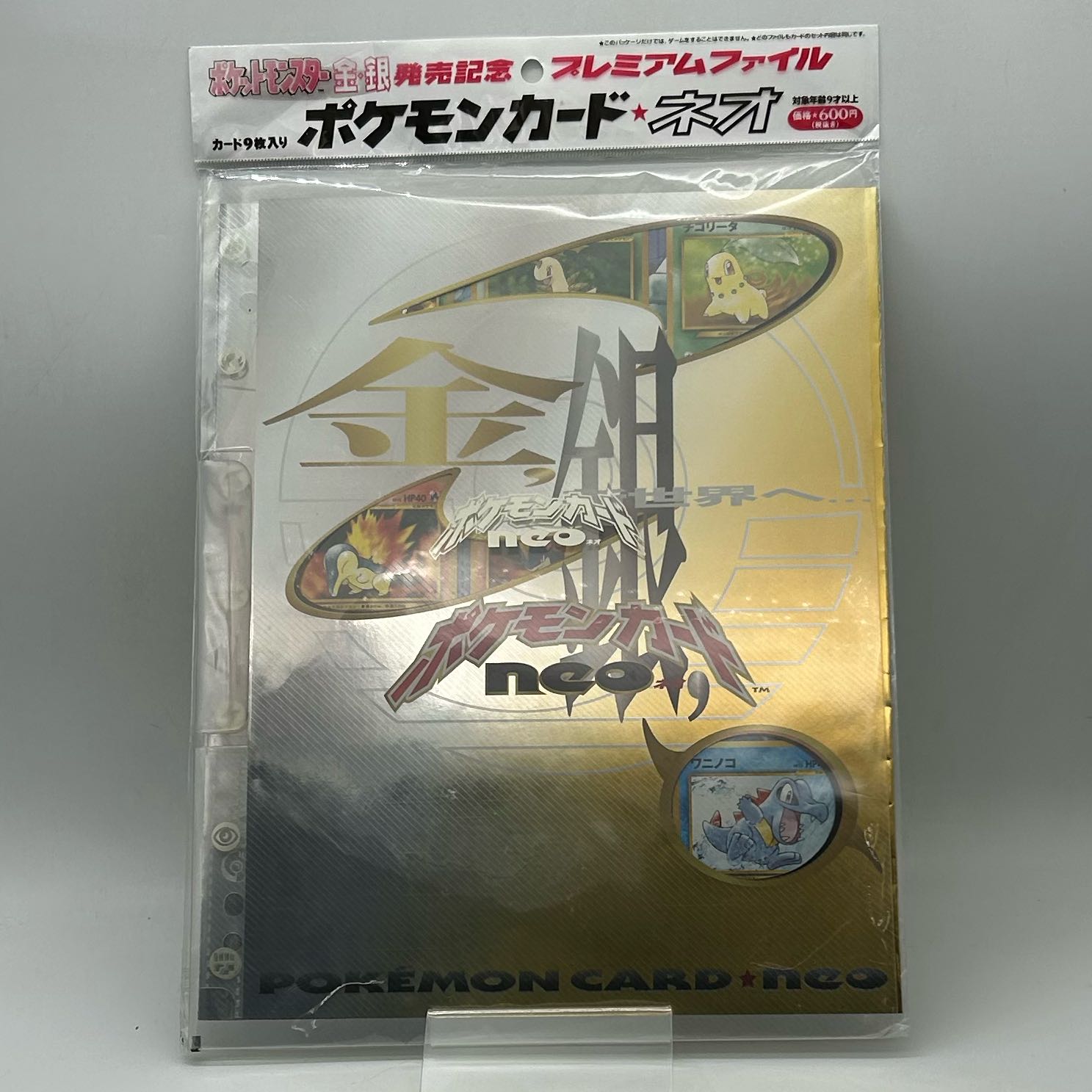 ポケモンカードゲームネオ 金銀発売記念 プレミアムファイル 未開封