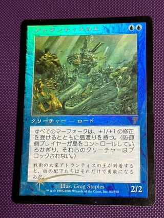 MTG アトランティスの王 7版 foil 日本語版 4枚セット MTG
