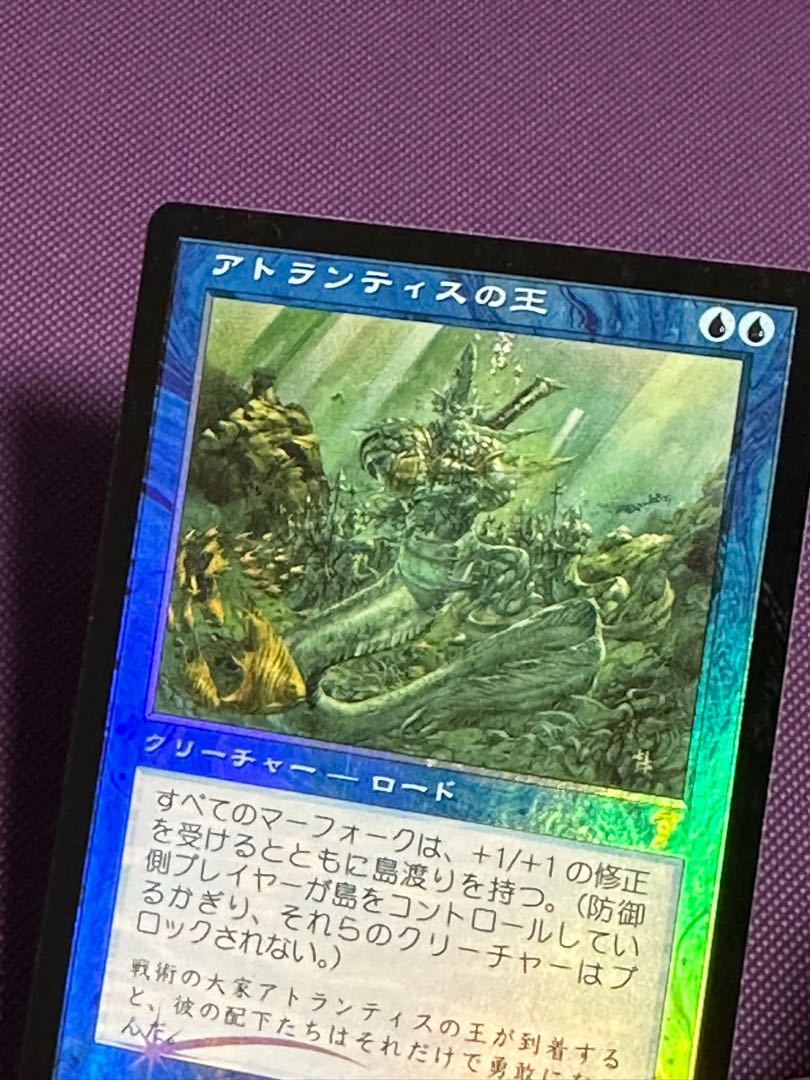 Lord of Atlantis アトランティスの王 foil 4枚セット