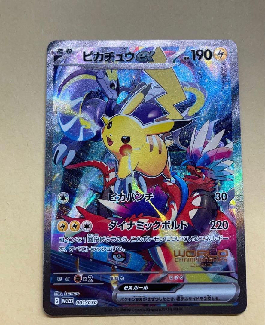 ピカチュウex WCS 2023横浜記念デッキ 001/030 psa10 PSA10