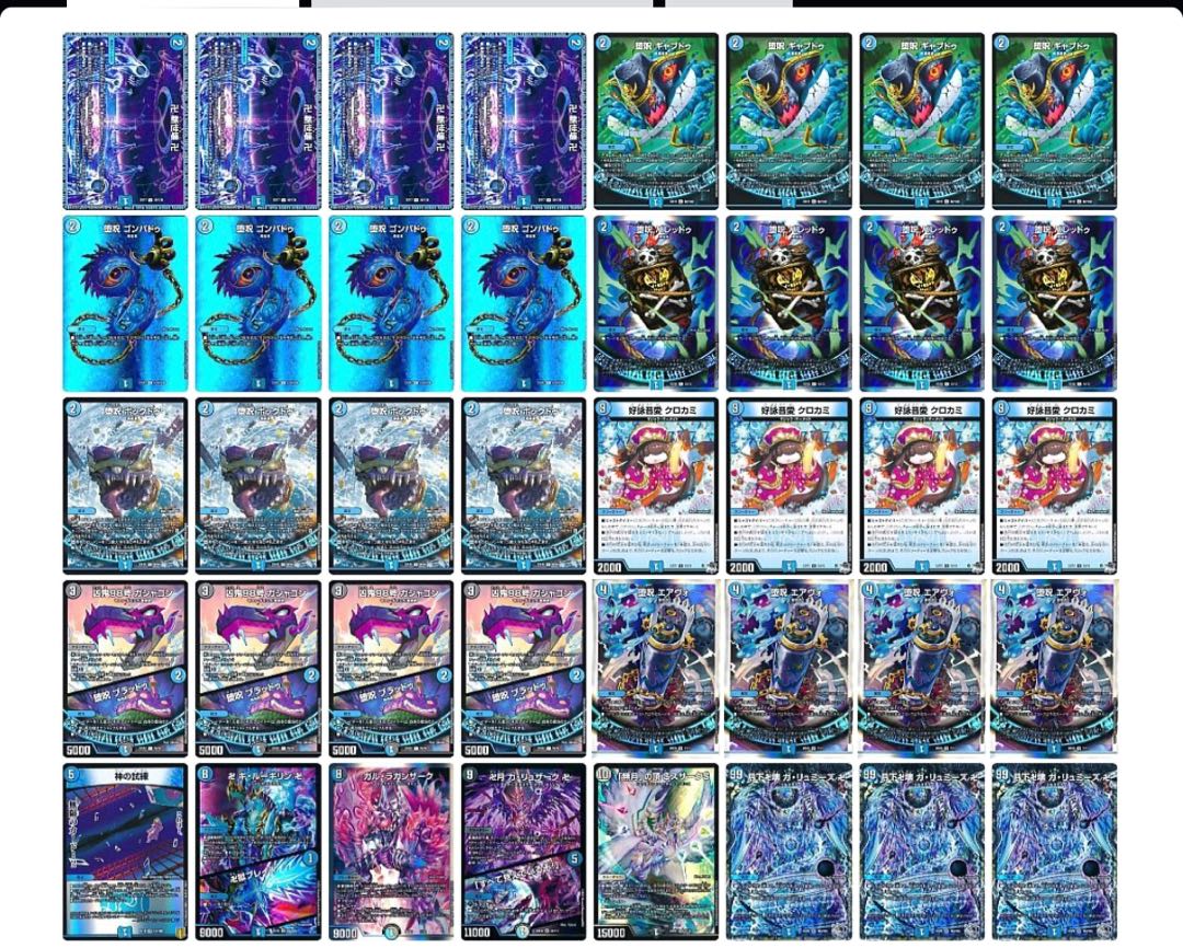 デュエマ 青魔導具デッキ 黒魔道具デッキパーツ付 デュエマ】青黒魔