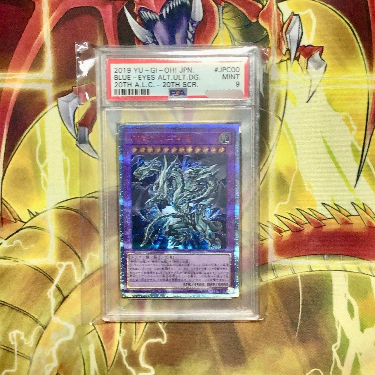 青眼の究極亜竜 20thシークレットレア PSA9 1枚の通販 ゆき（プロフ