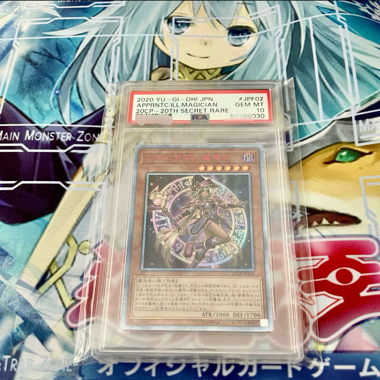 遊戯王 幻想の見習い魔導師 PSA8 20thシークレット 遊戯王 - 遊戯王