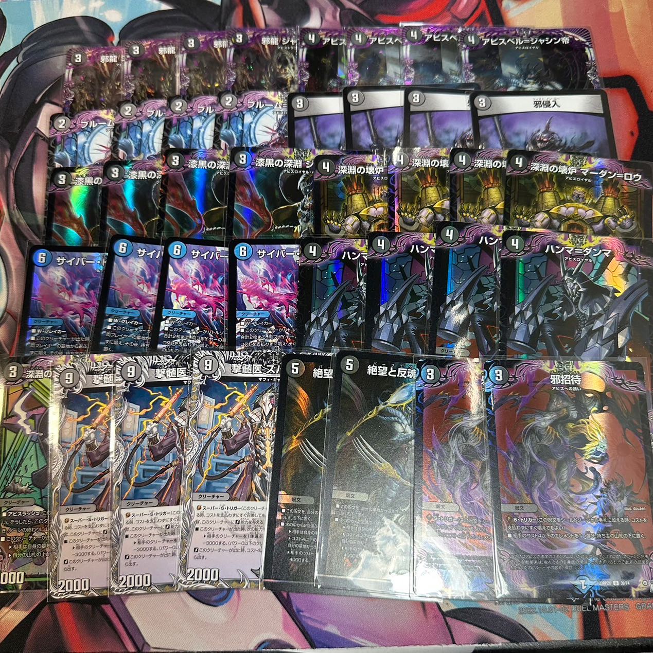 デュエルマスターズ 黒単アビス デッキ デュエルマスターズ 黒単アビス