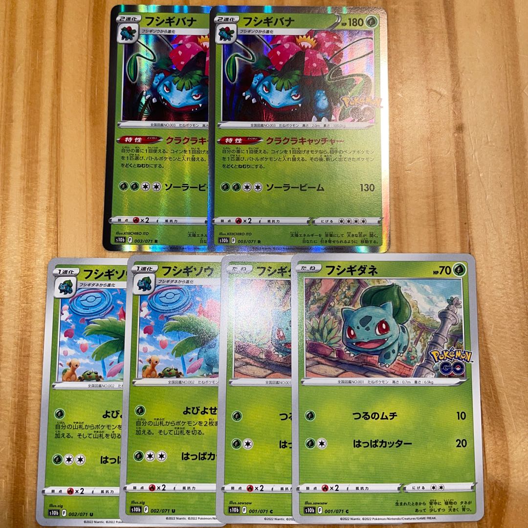 800枚以上】 フシギダネ フシギソウ フシギバナ ポケモンカード 大量