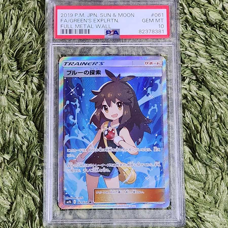 ニ*夜様 ブルーの探索 フルメタルウォール PSA10 トレーナーカード