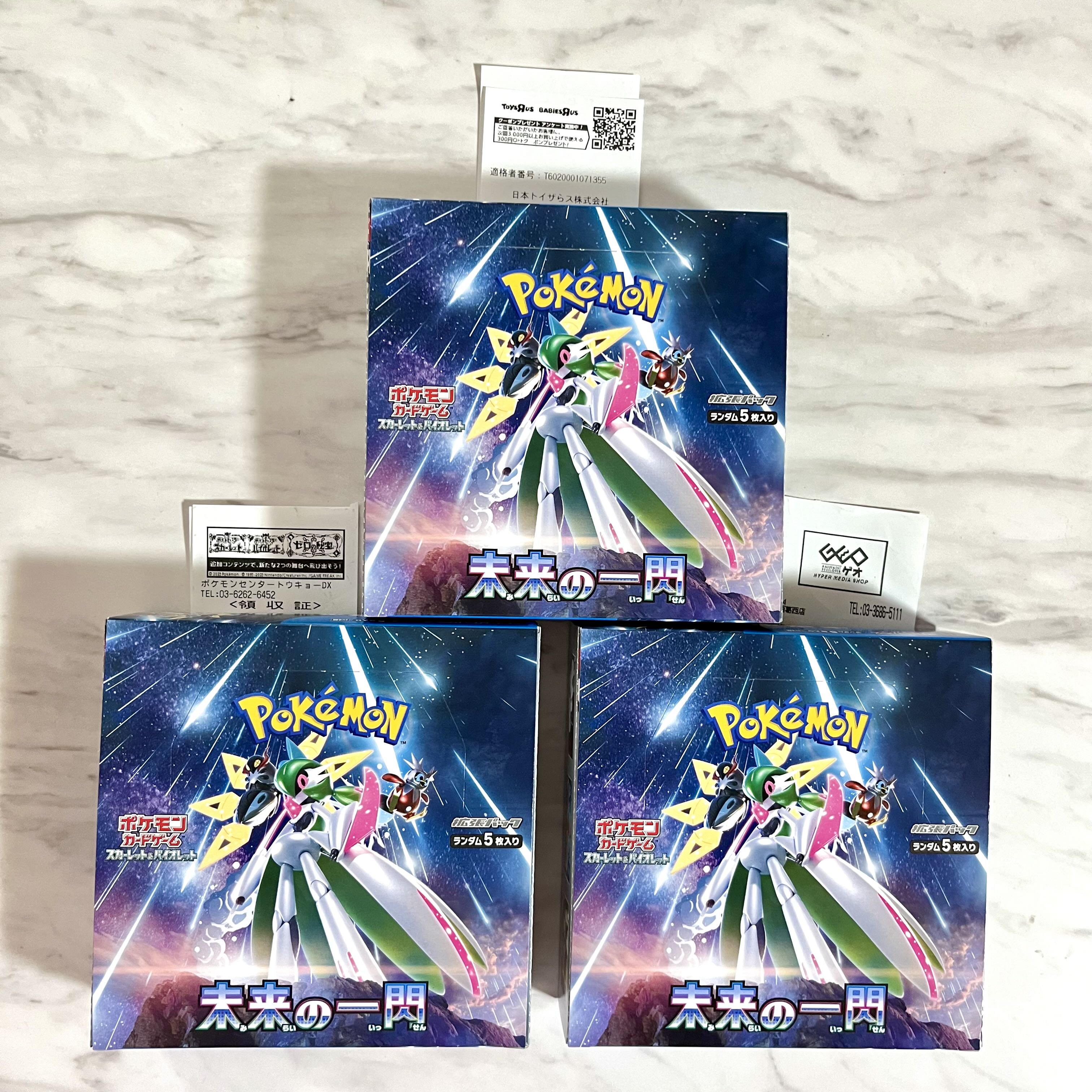 3BOX ポケモンカード 未来の一閃 シュリンク付