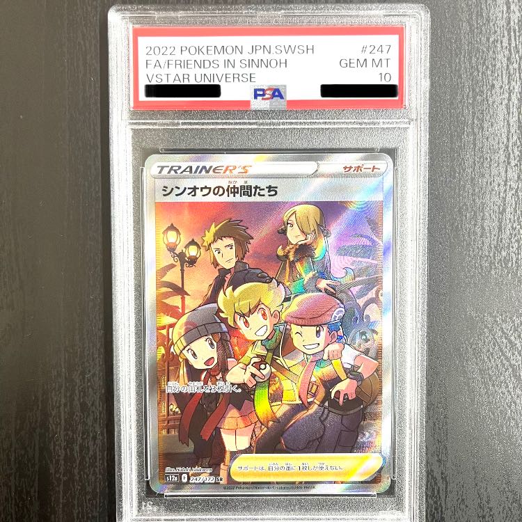 PSA10】シンオウの仲間たち SR S12a 247/172 PSA10シンオウの仲間たち