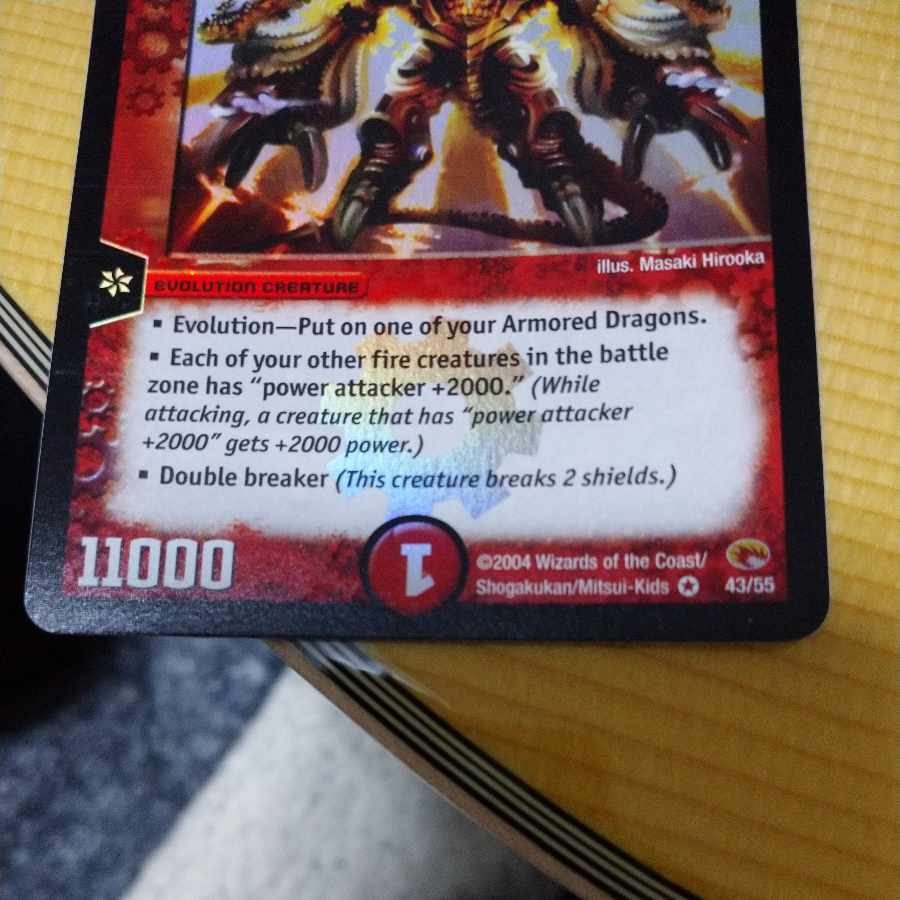 デュエルマスターズ 超竜ジャバハベリーレア04/55 第3弾