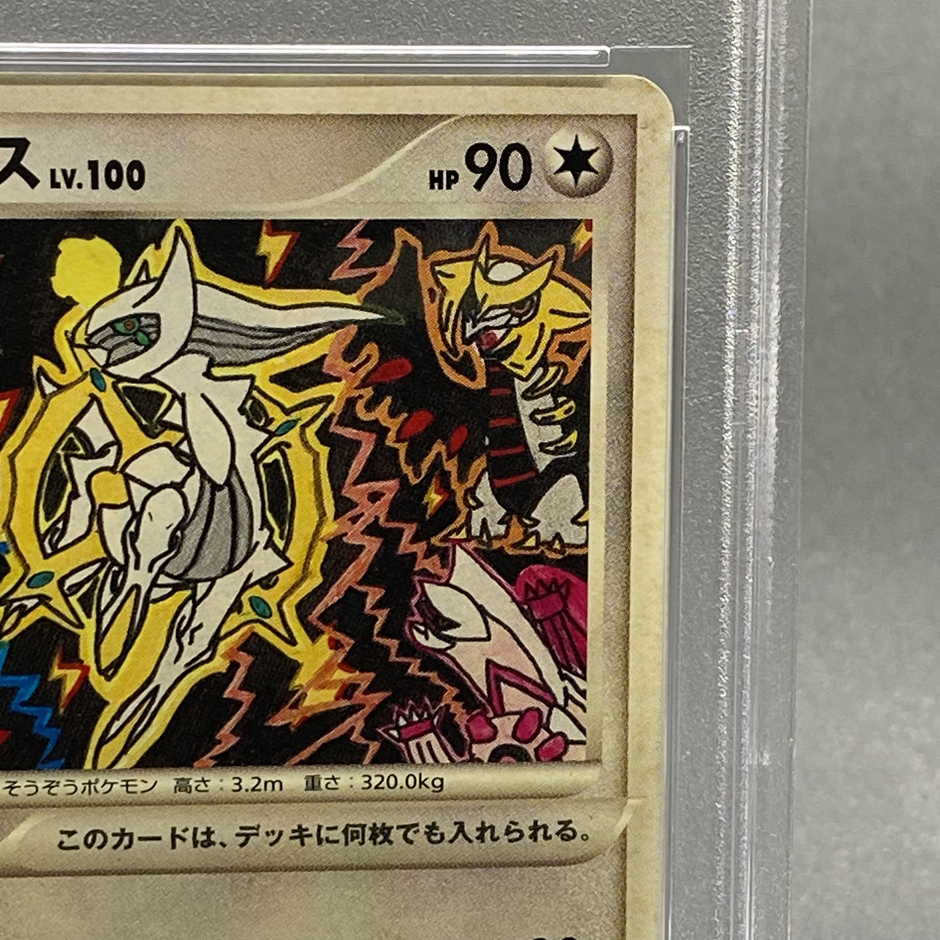 ポケモンカード キラ アルセウス lv.100 大量 58枚 まとめ アルセウス