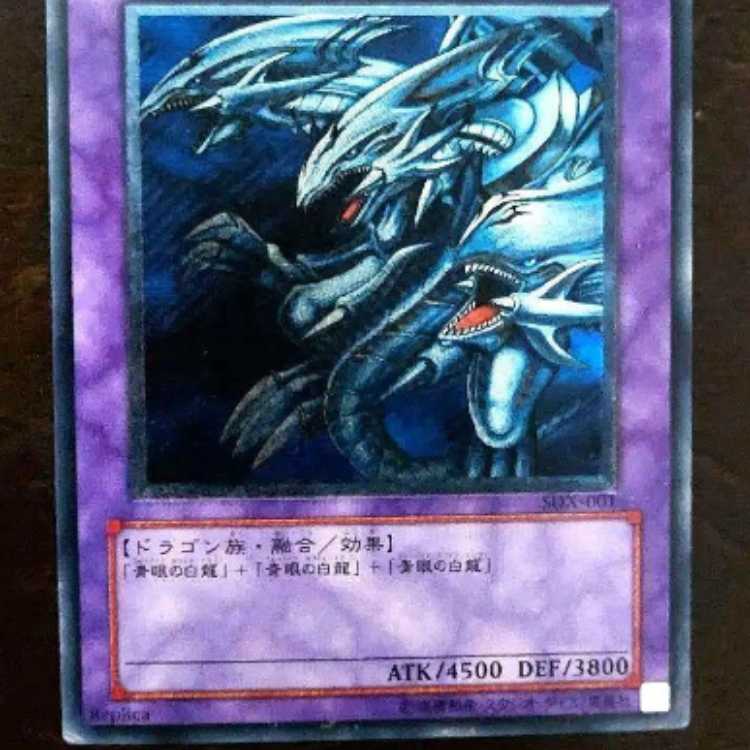 遊戯王 青眼の究極竜レリーフアルティメットレア