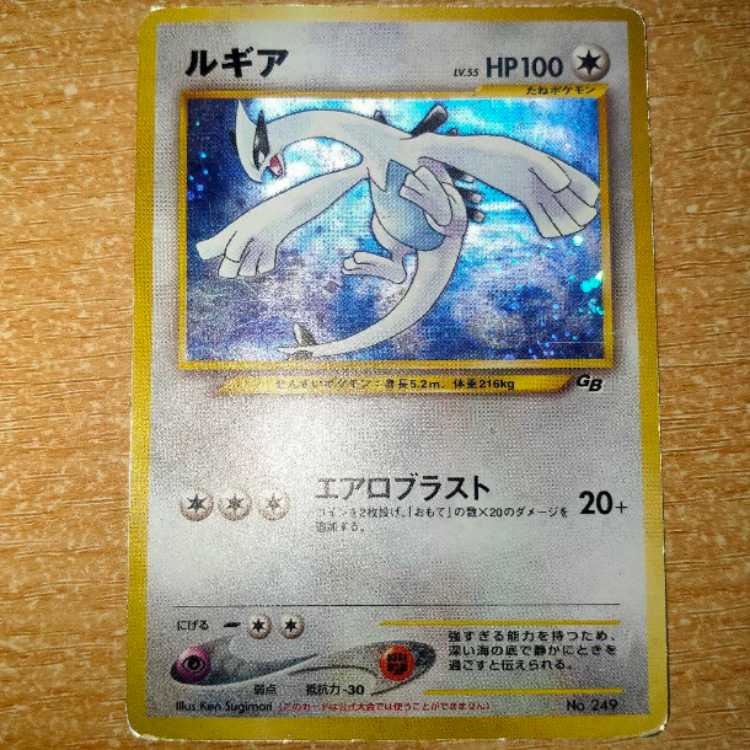 PSA9 旧裏 ルギア GBプロモ_「ポケモンカードGB2 GR団参上