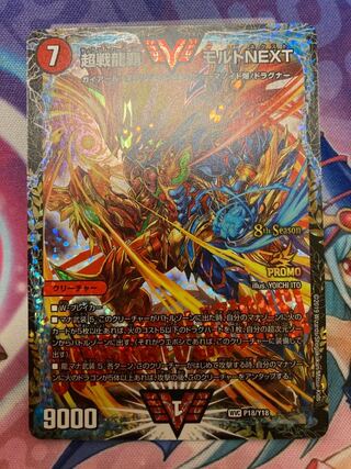 モルネク プロモ モルネク プロモ モルトnext プロモ」の激安通販 | magi