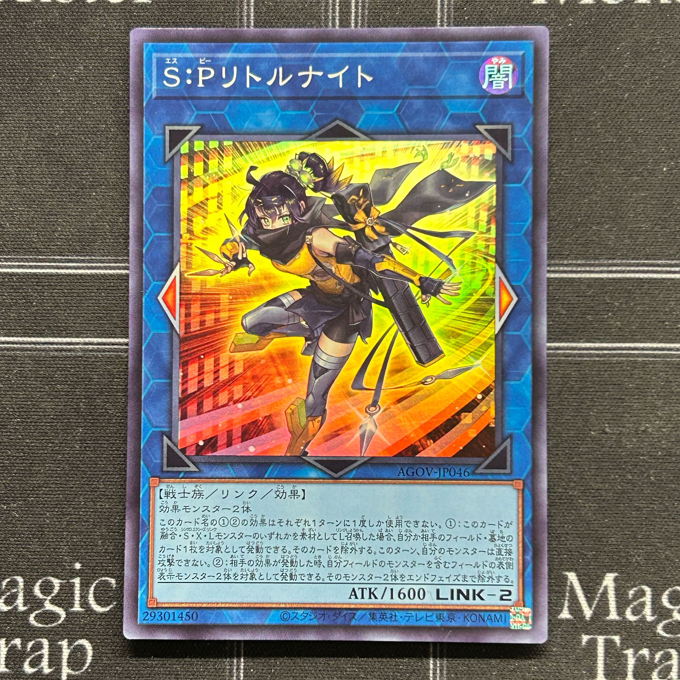 遊戯王 S:Pリトルナイト 25th 遊戯王 S：Pリトルナイト 25th 遊戯王】S