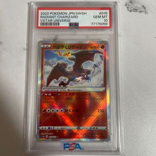 PSA10】かがやくリザードン Pokémon GO ポケカ PSA10】かがやく