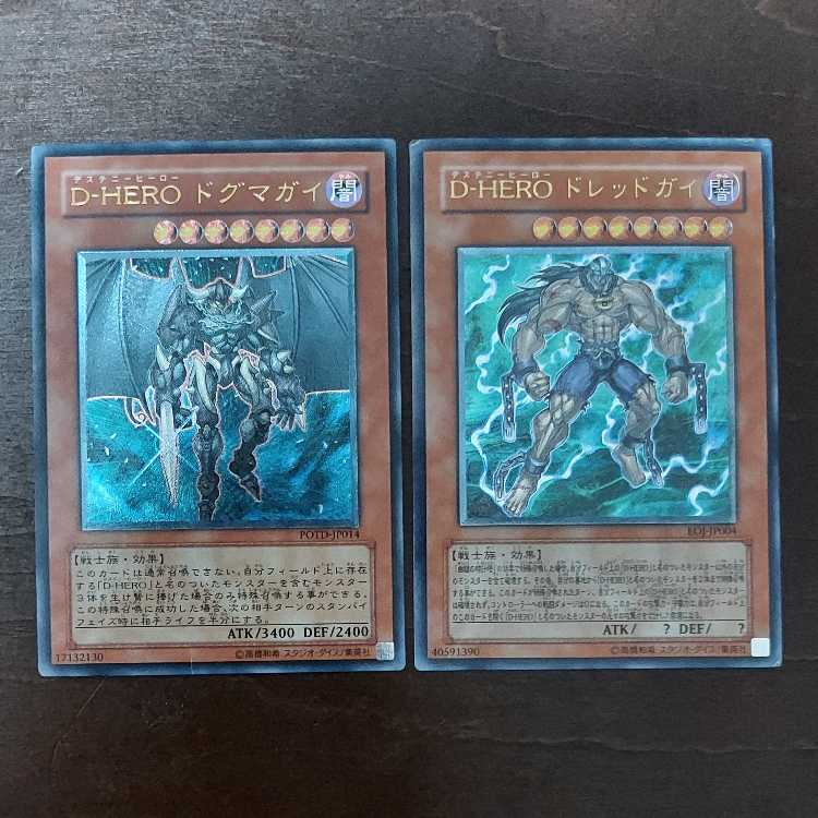 遊戯王 D-HERO ドレッドガイ 旧レリーフ PSA9 遊戯王 D-HERO