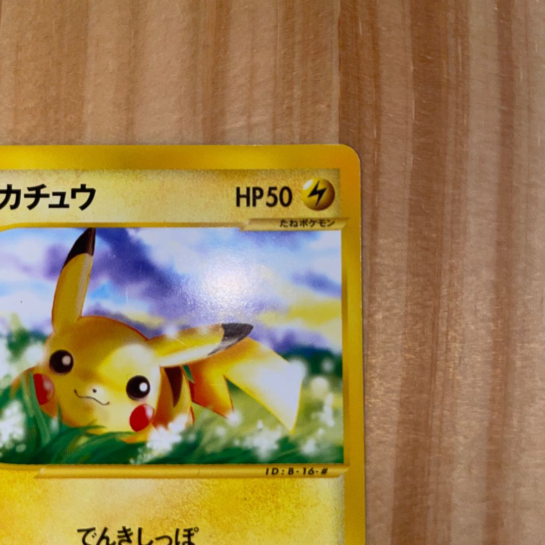 ピカチュウ 016/128 ポケモンカード 1枚の通販 ホリスSHOP（167151028
