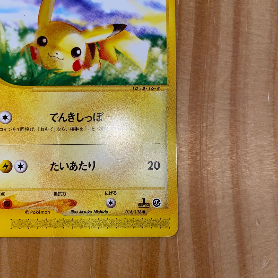 ピカチュウ 016/128 ポケモンカード 1枚の通販 ホリスSHOP（167151028