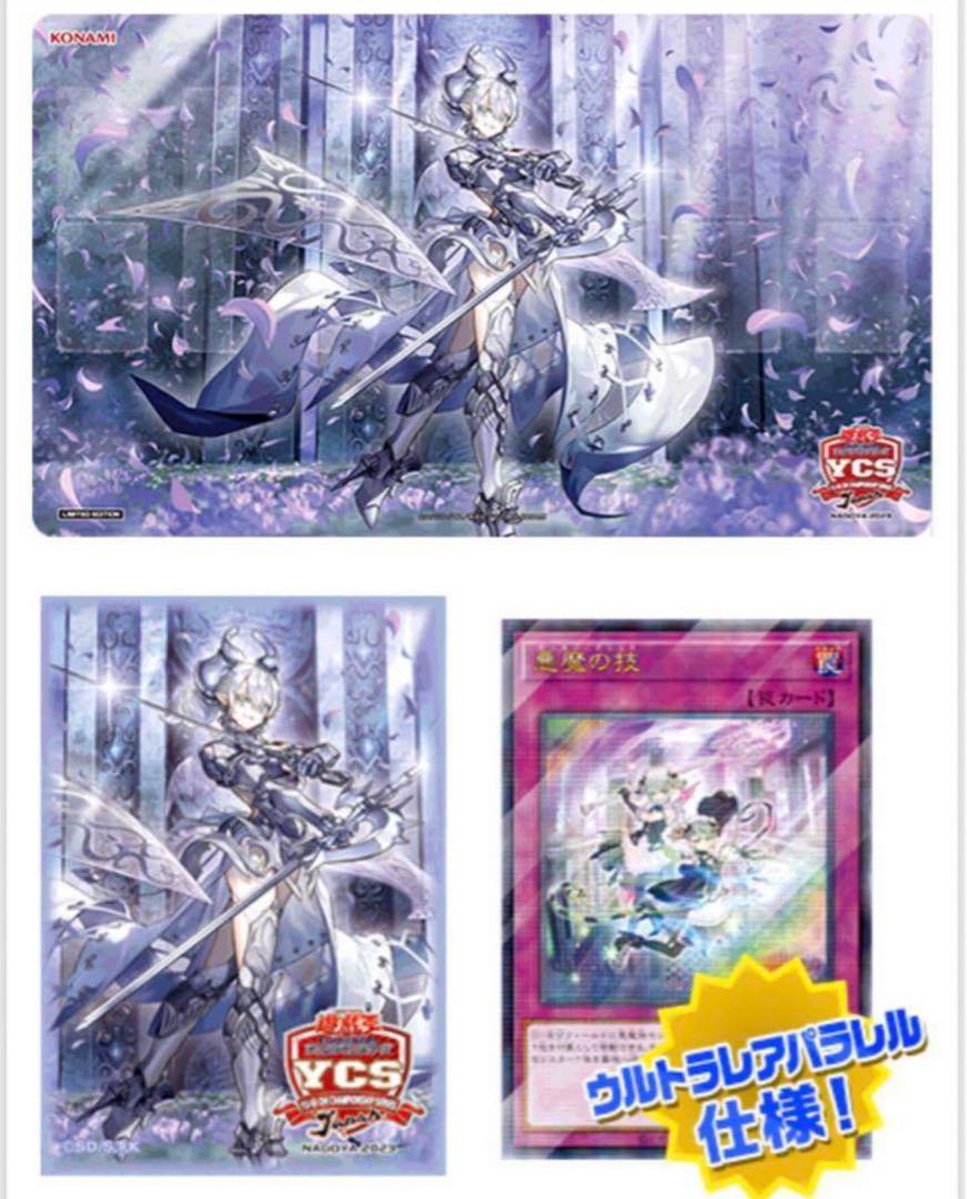 ラビュリンス デュエルセット新品未開封