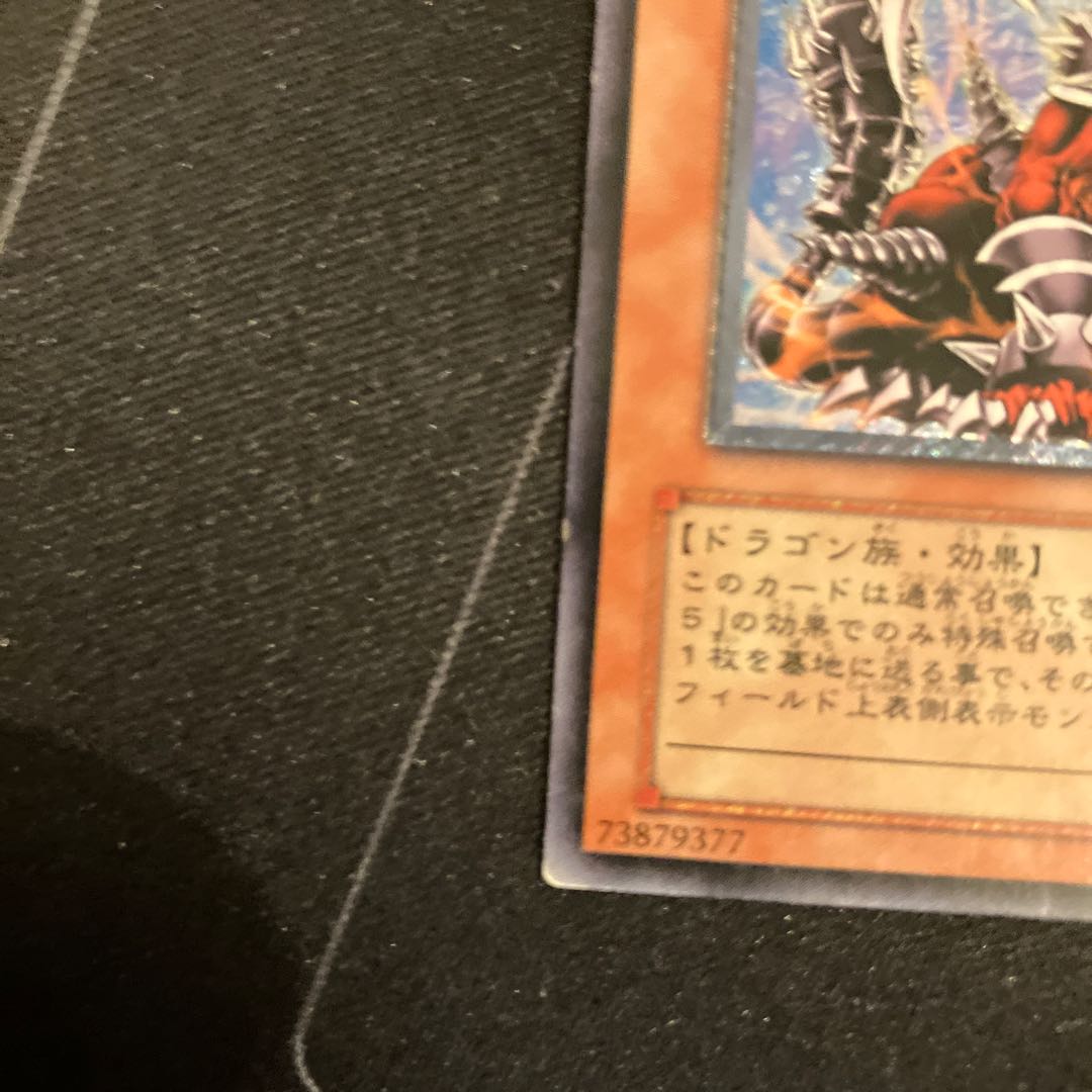 アームド・ドラゴン LV7 アルティメットレア JP015 1枚の通販 【1点