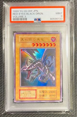 PSA9 真紅眼の黒竜 ウルトラ 1999 初期 VOLUME3 レッドアイズ