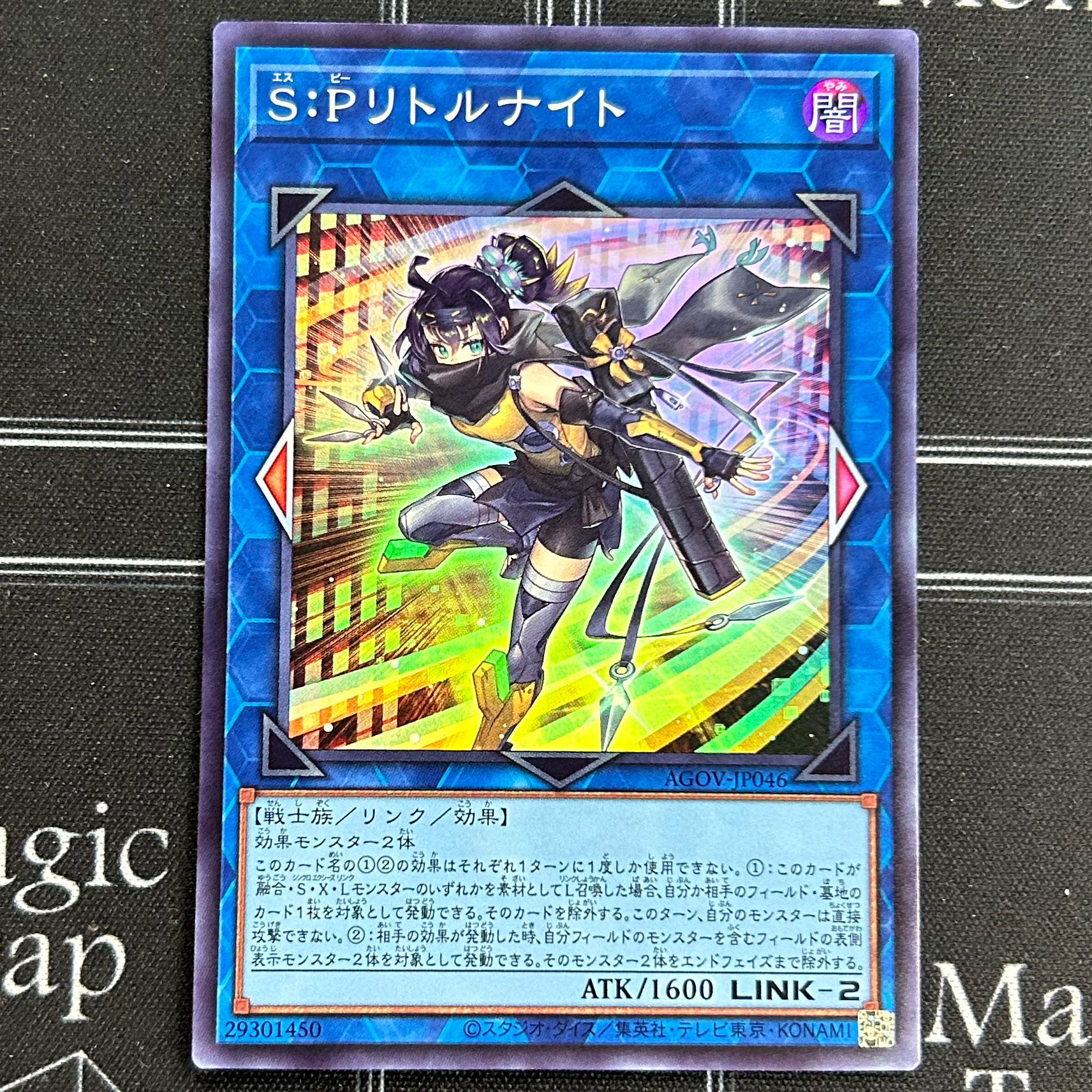 S:P リトルナイト スリーブ 未開封 遊戯王 開封未使用品55枚 S：P